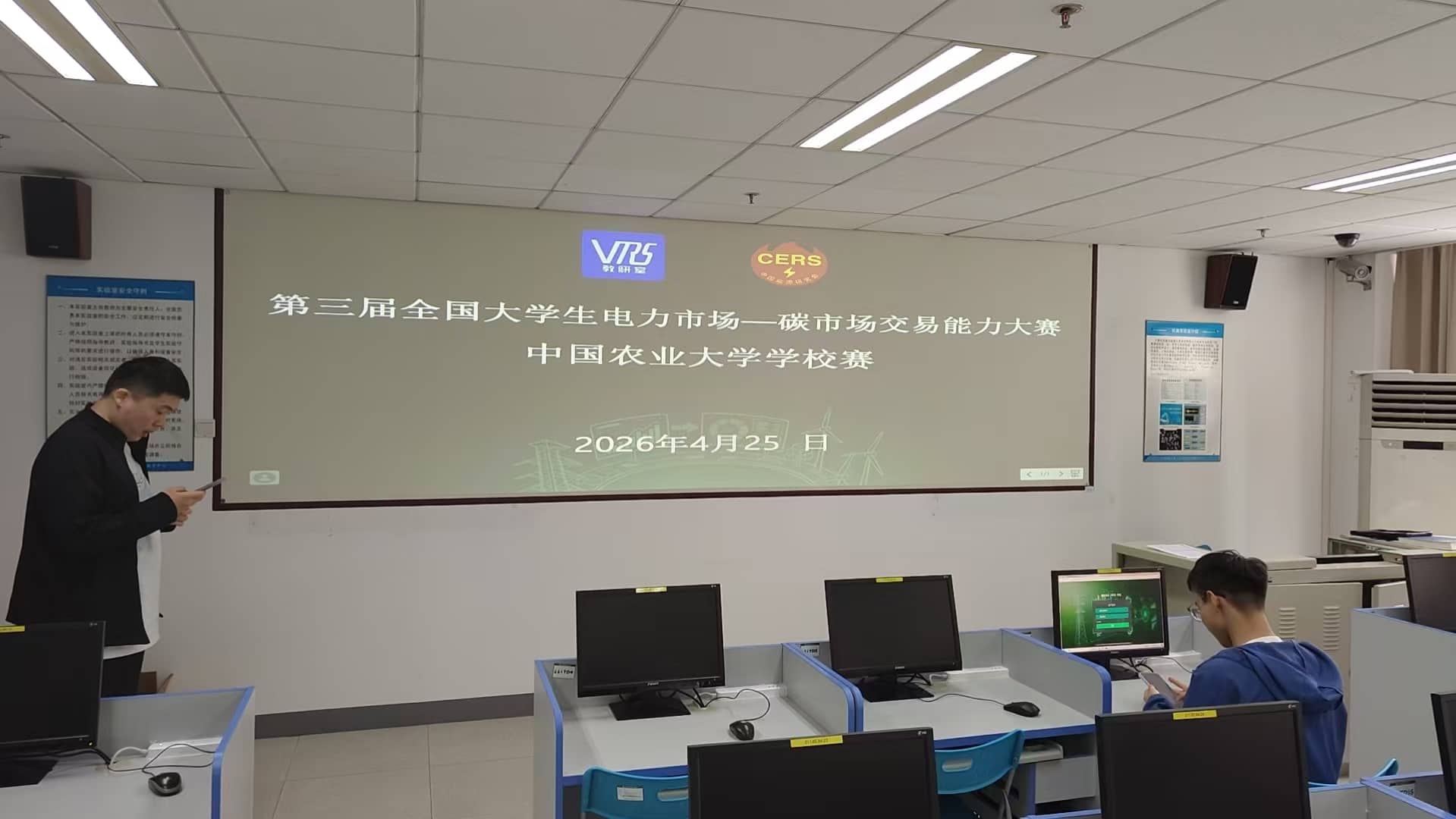 第三届“双交易”大赛中国农业大学校赛