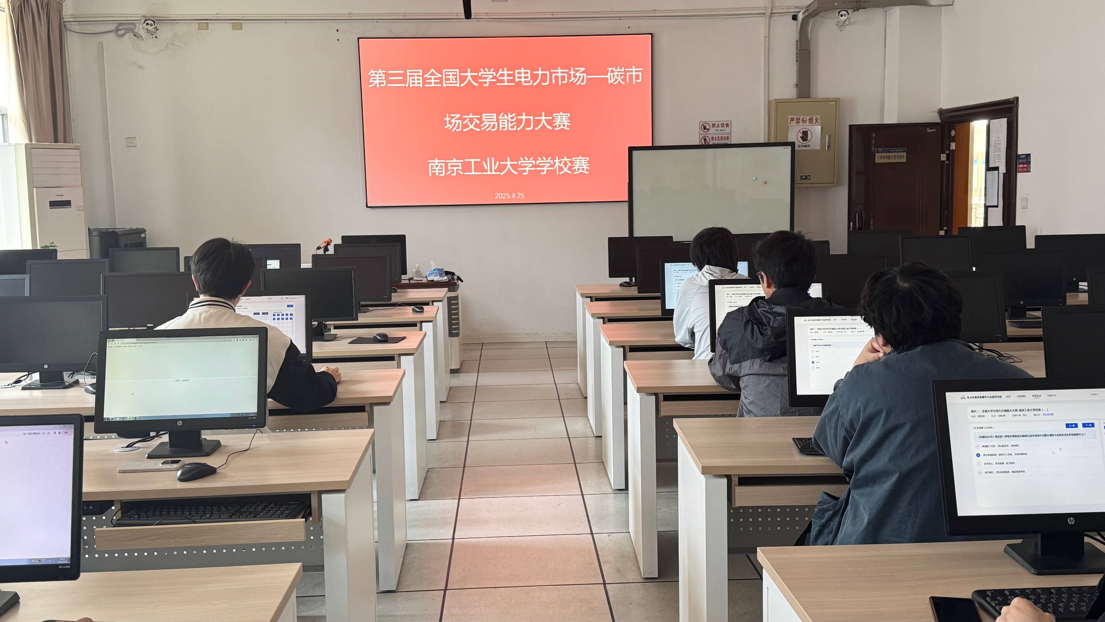 第三届“双交易”大赛南京工业大学校赛现场