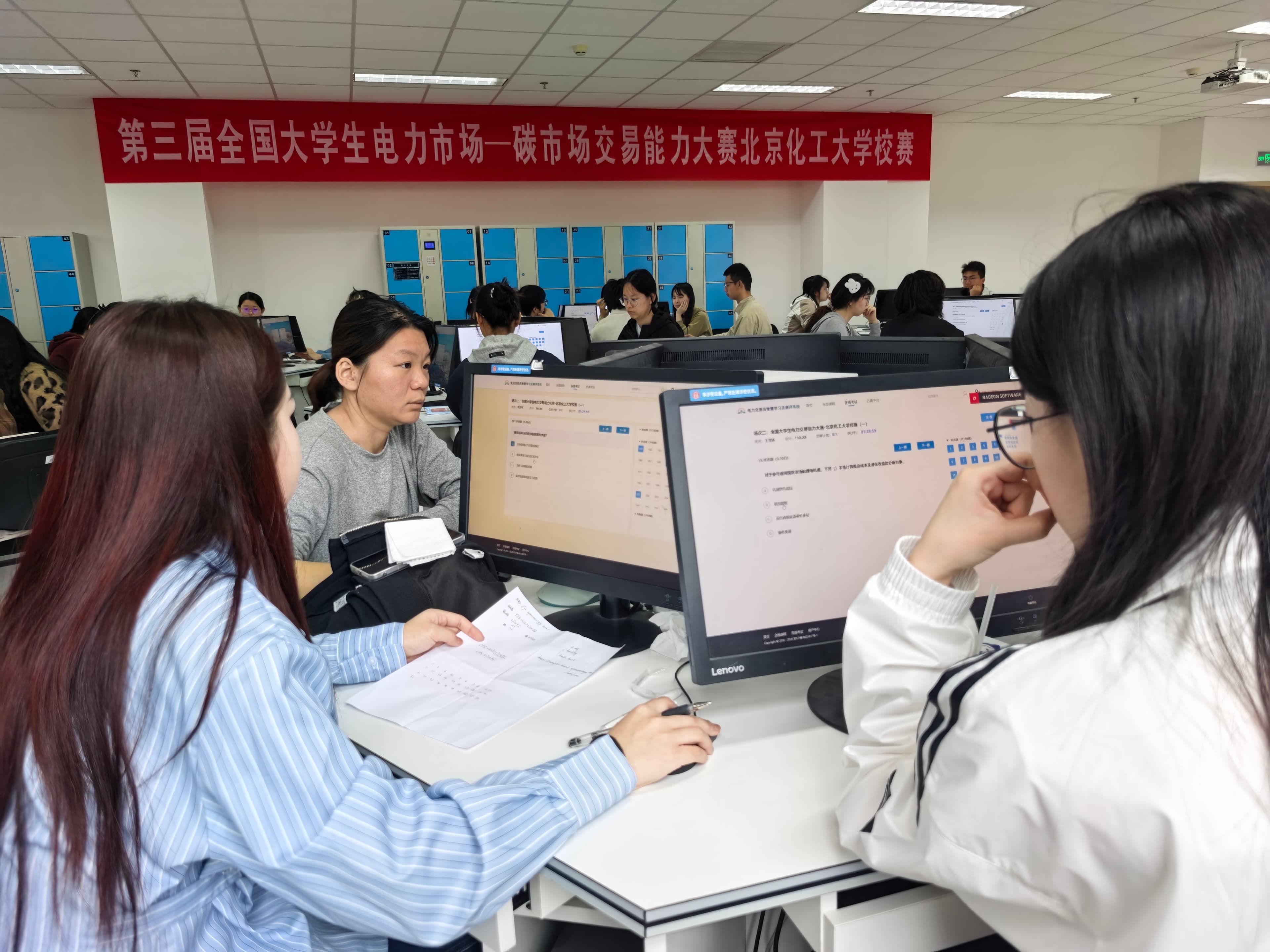 第三届“双交易大赛北京化工大学校赛瞬间