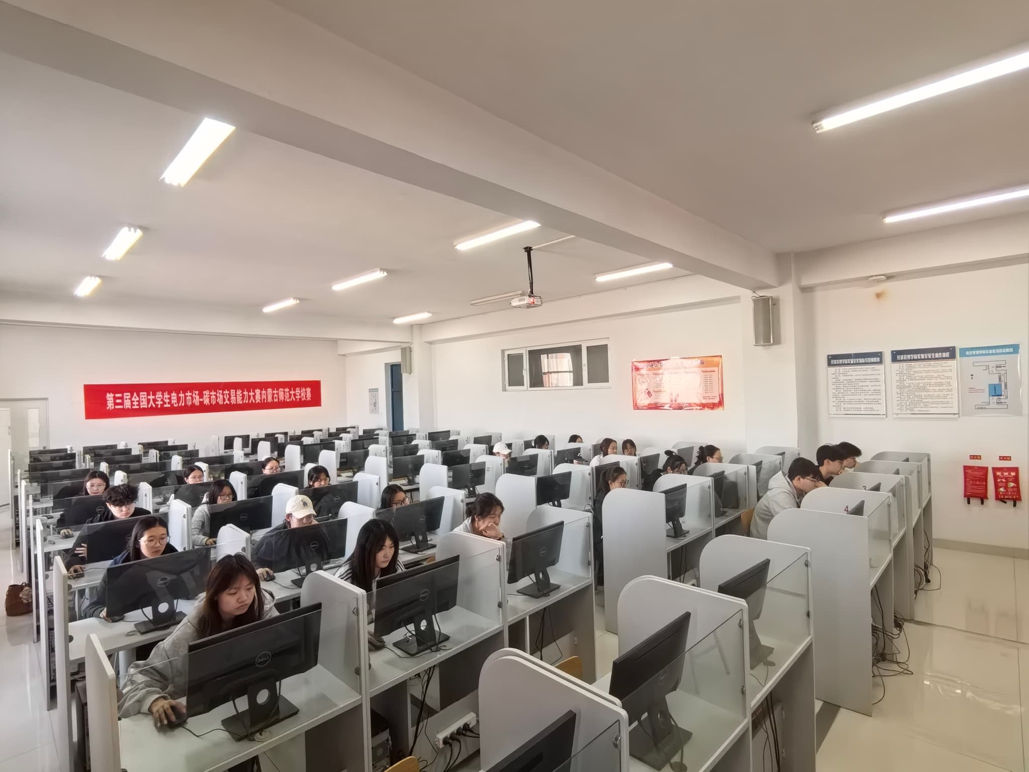 第三届全国大学生电力市场－碳市场交易能力大赛 内蒙古师范大学校赛顺利开赛