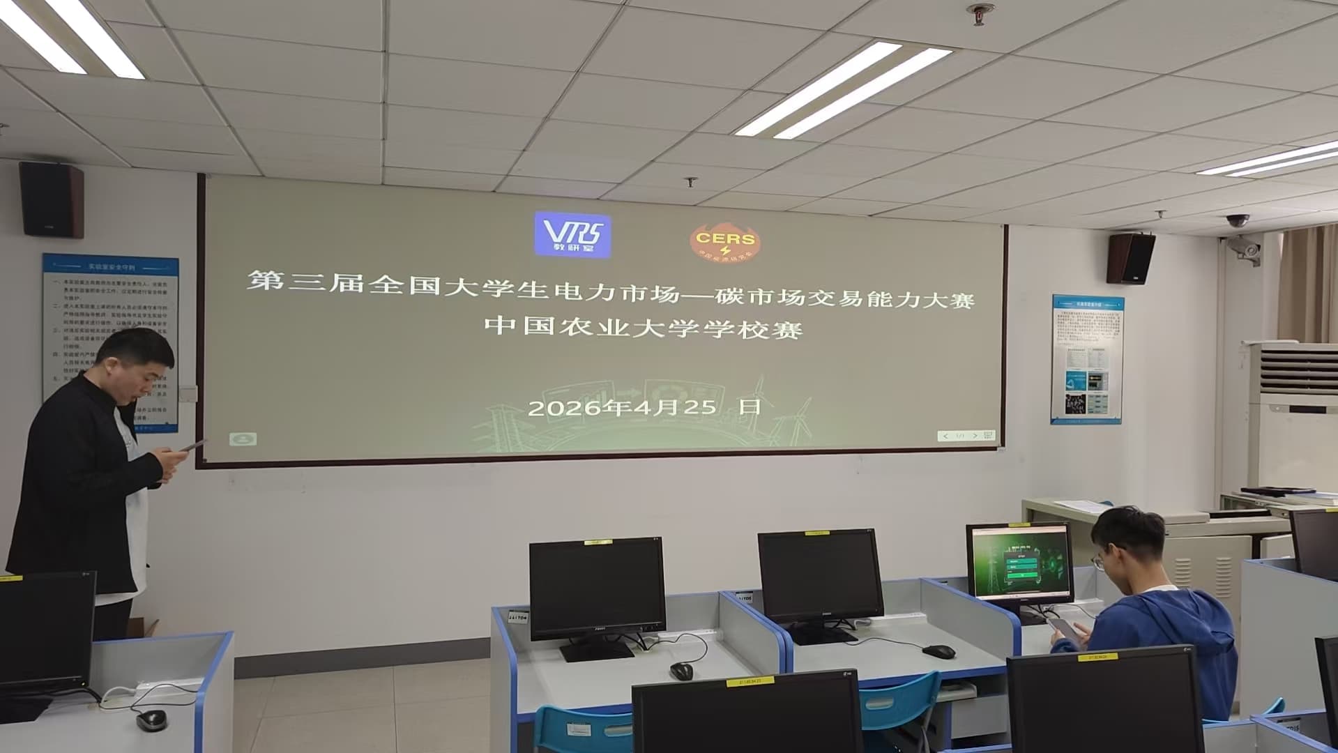 第三届“双交易”大赛中国农业大学校赛