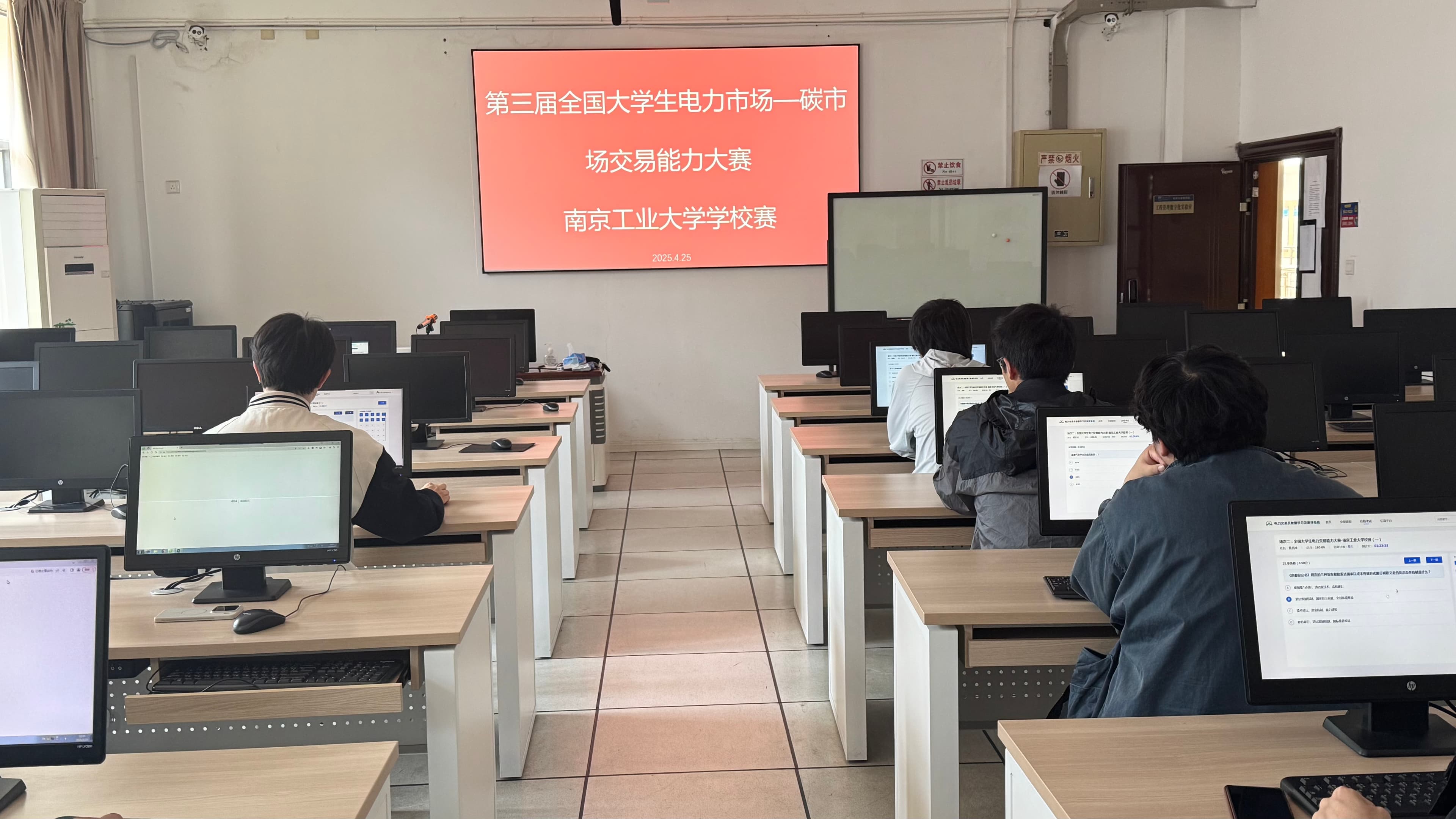 第三届“双交易”大赛南京工业大学校赛现场