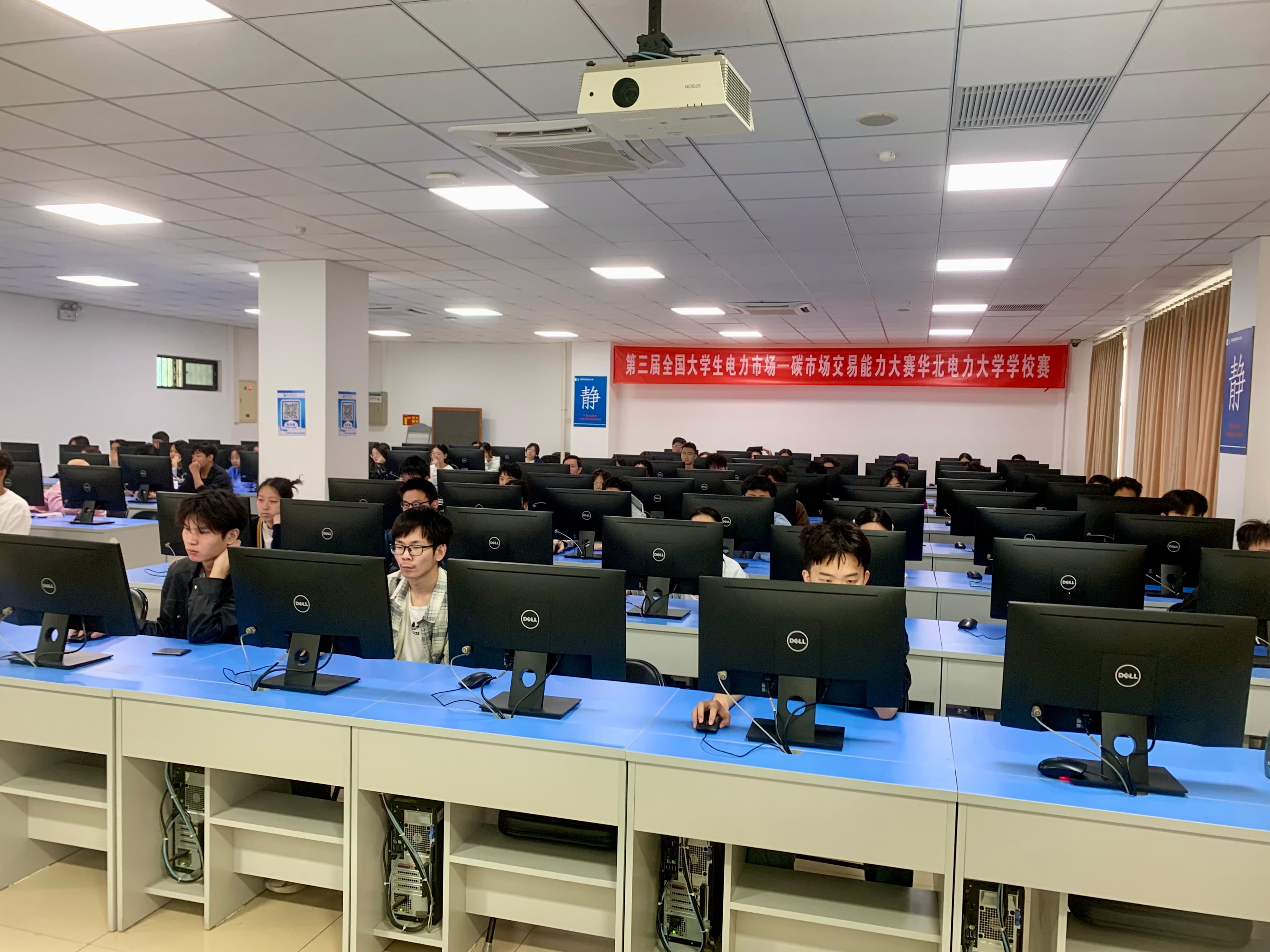 第三届“双交易”大赛华北电力大学学校赛瞬间