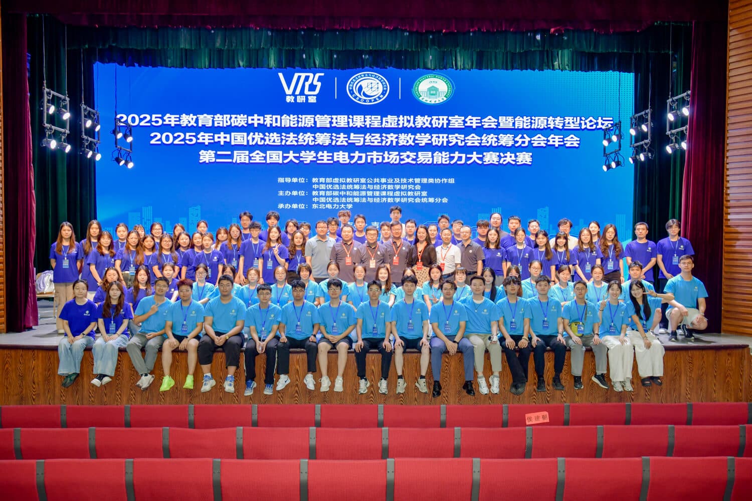 第二届大赛全国赛-华北电力大学参赛队伍合影
