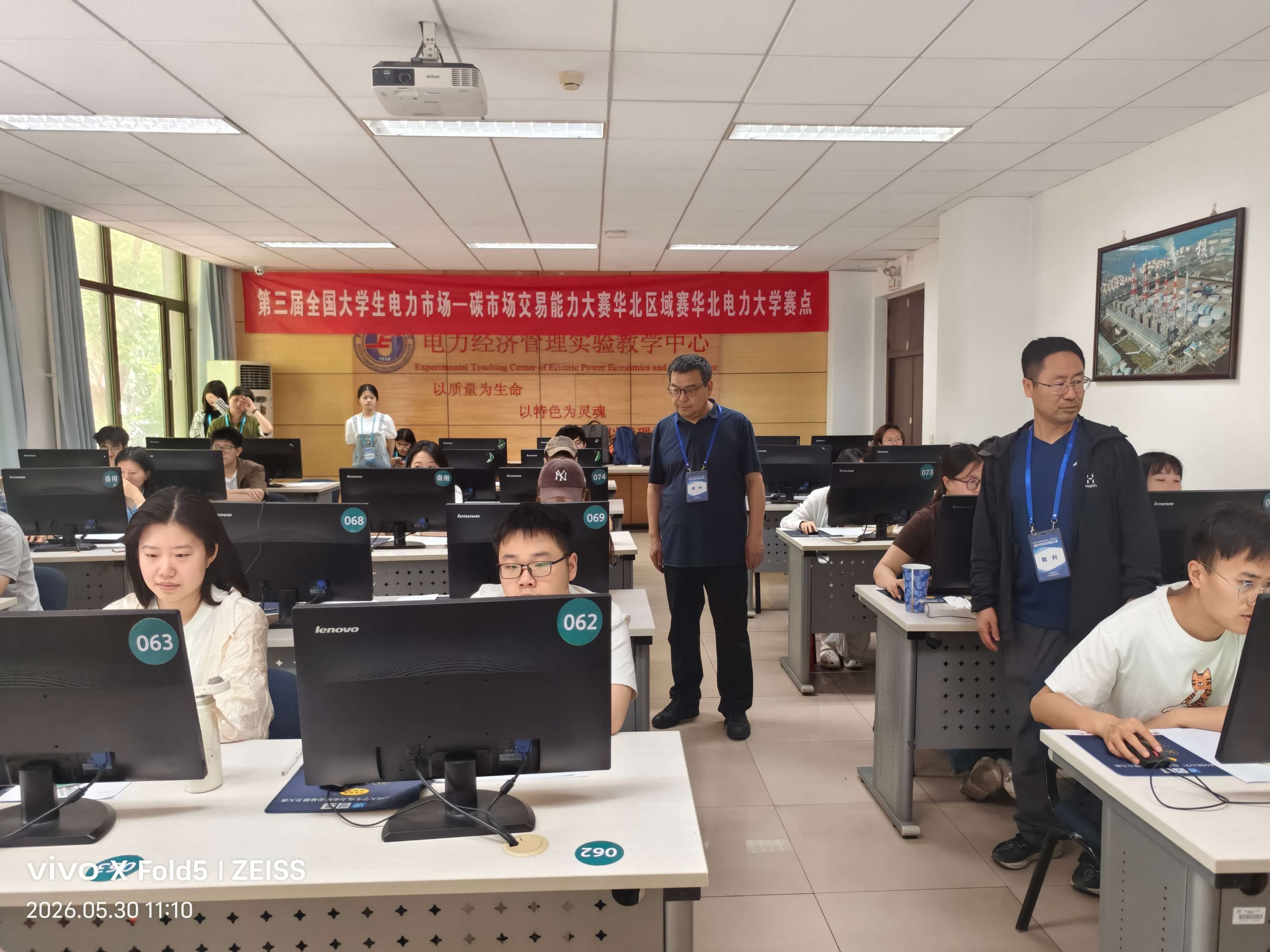 第三届“双交易”大赛华北区域赛华北电力大学赛点组委会巡考