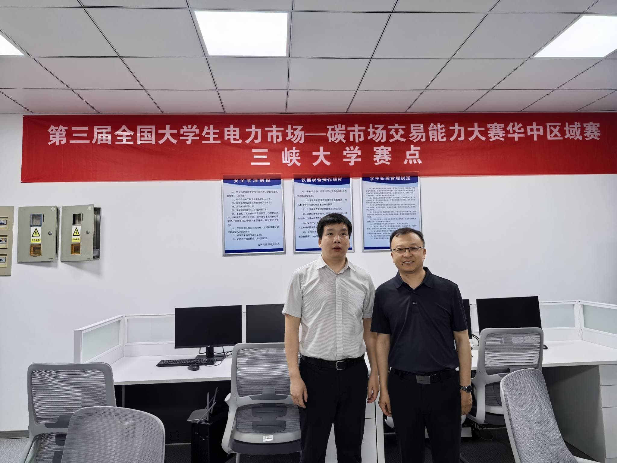 第三届“双交易”大赛华中区域赛观察员与三峡大学赛点工作人员合影