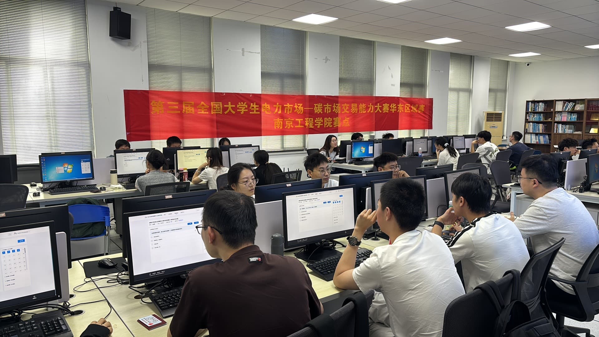 第三届全国大学生电力市场—碳市场交易能力大赛华东区域赛圆满落幕