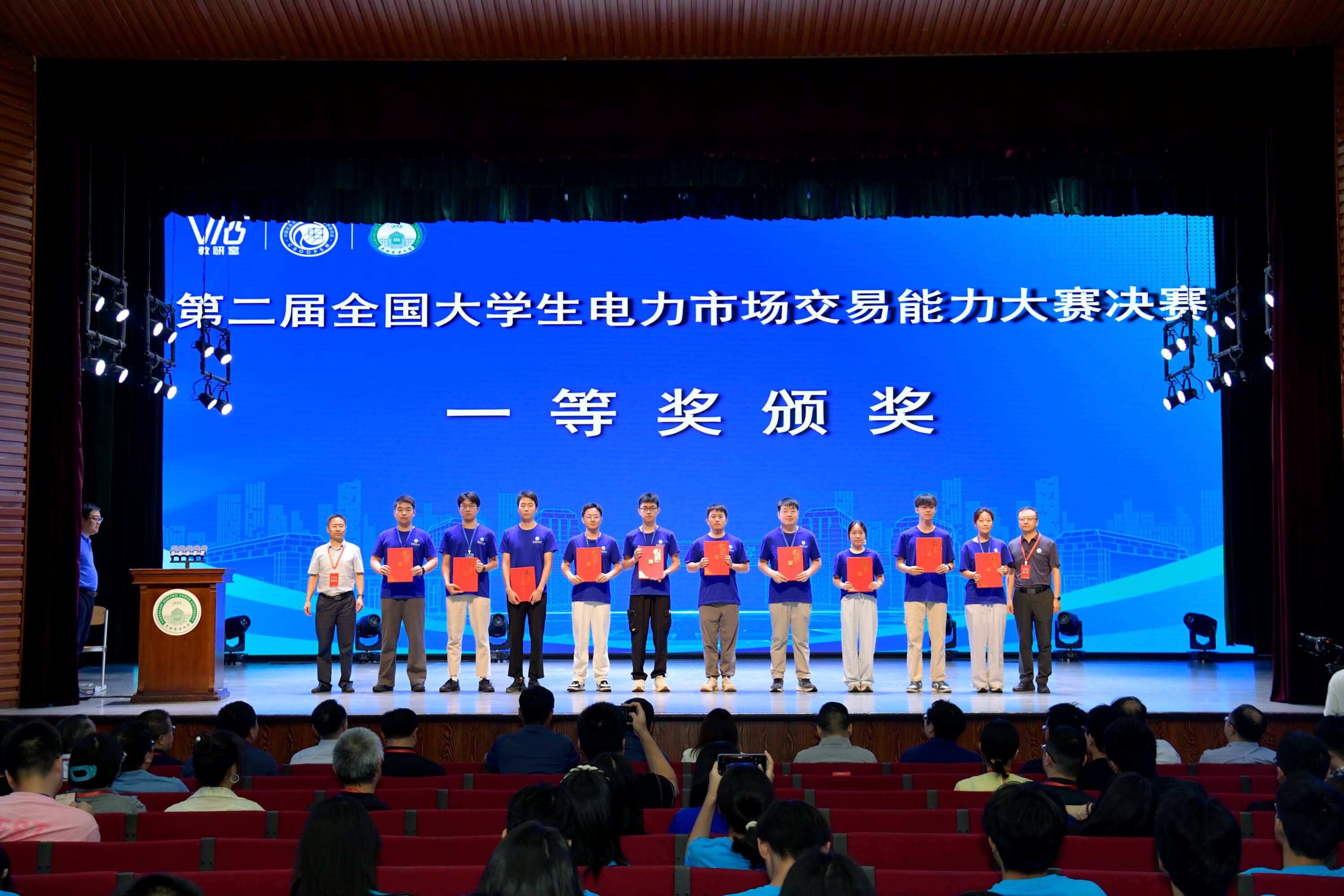 第二届大赛全国赛颁奖仪式-一等奖