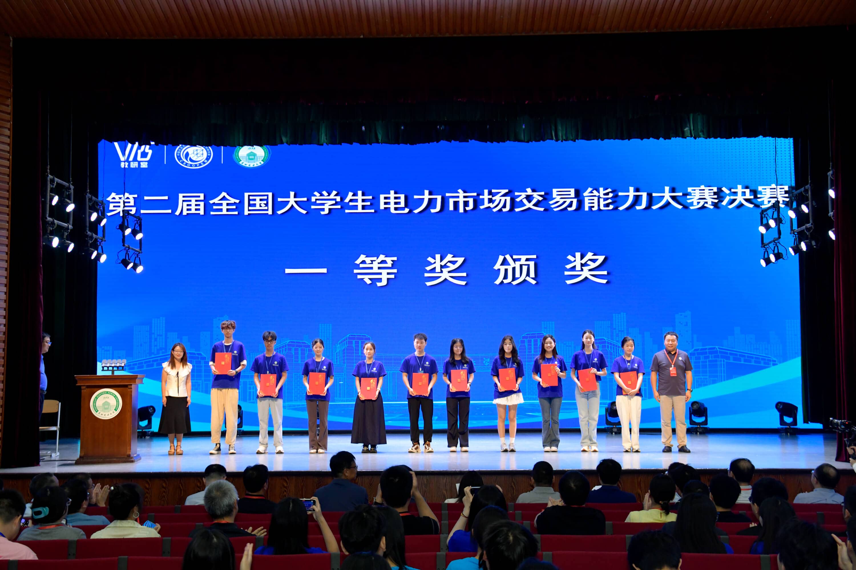 第二届大赛全国赛颁奖仪式-一等奖