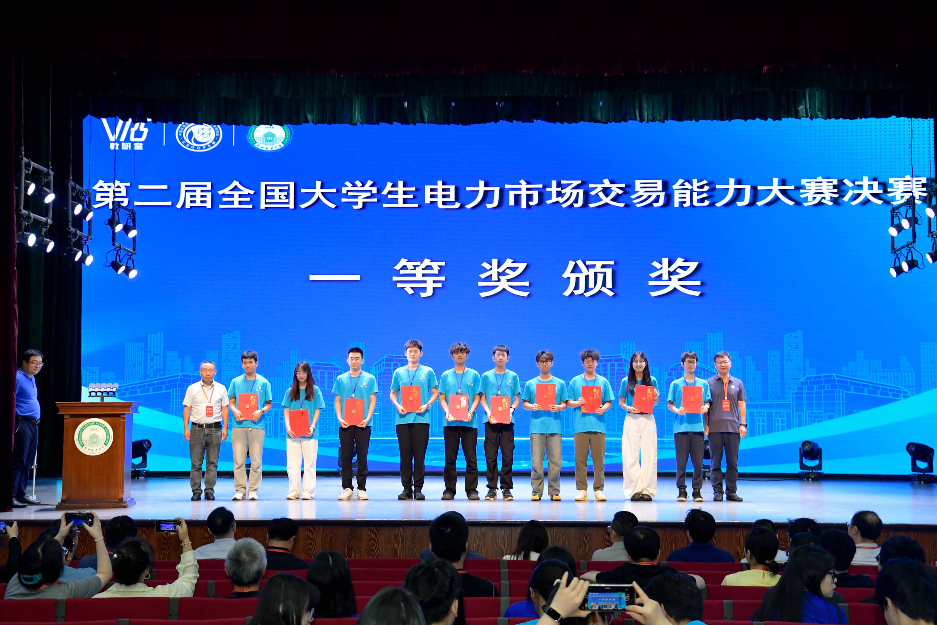 第二届大赛全国赛颁奖仪式-一等奖