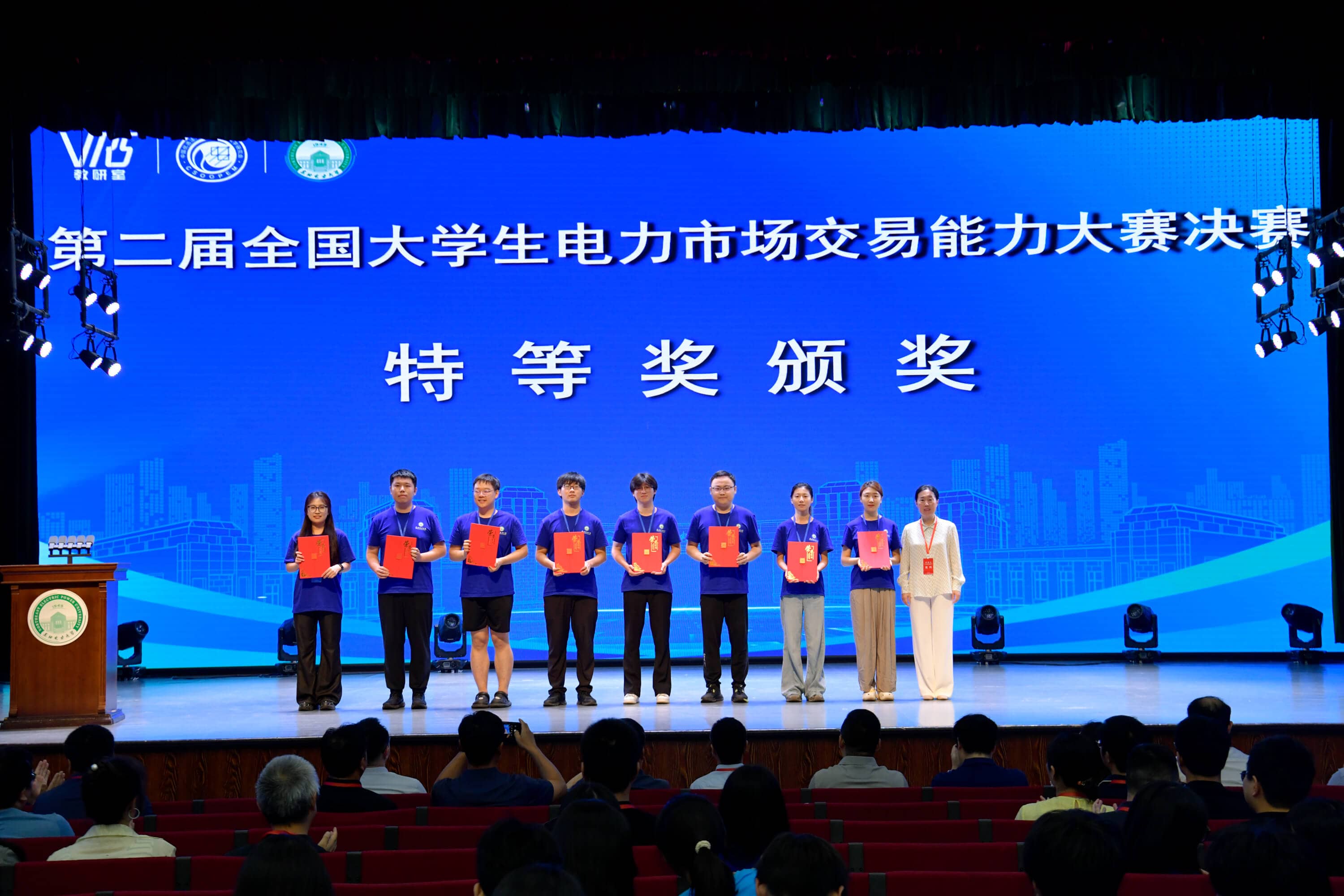 第二届大赛全国赛颁奖仪式-特等奖