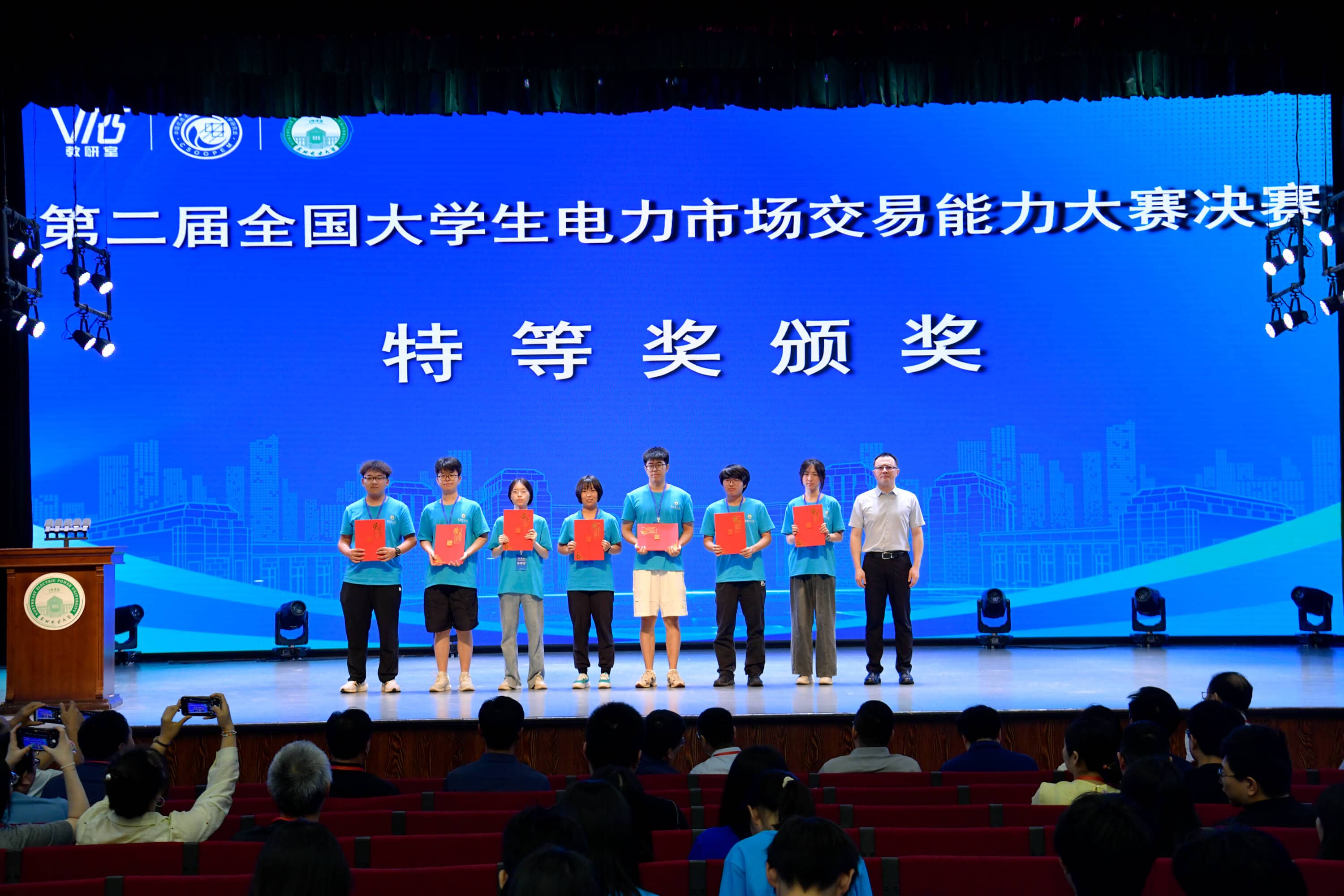 第二届大赛全国赛颁奖仪式-特等奖