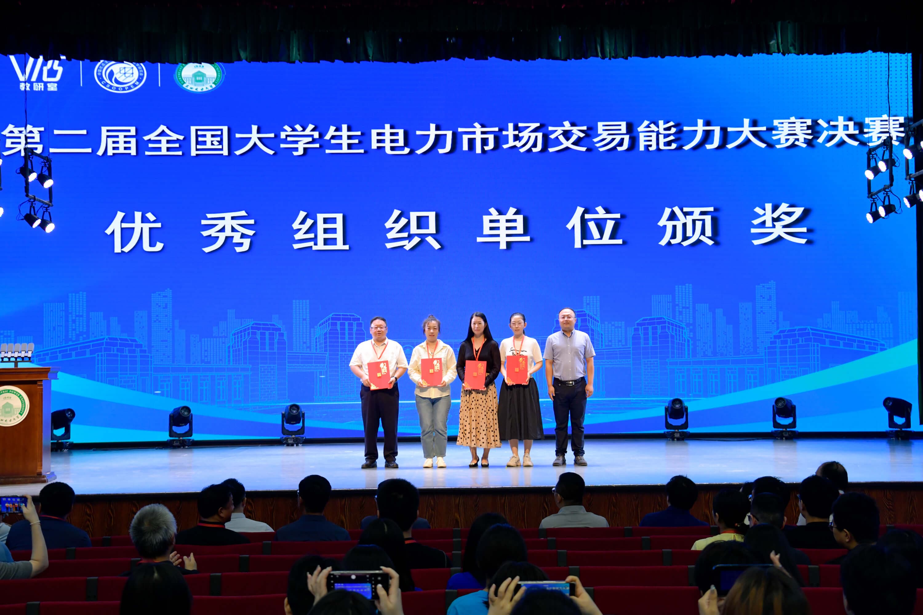 第二届大赛全国赛颁奖仪式-优秀组织奖