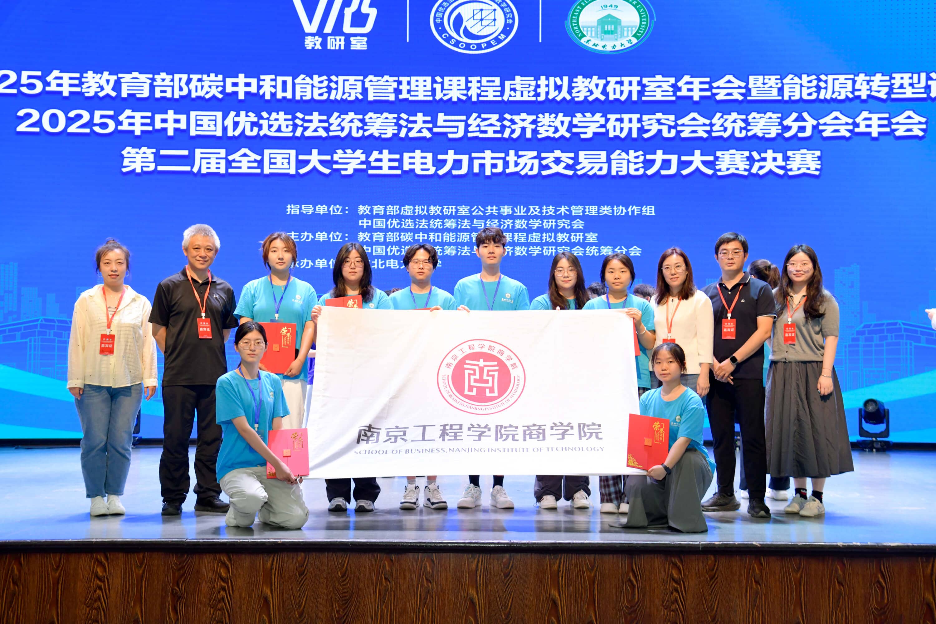 第二届大赛全国赛-南京工程学院参赛队伍合影