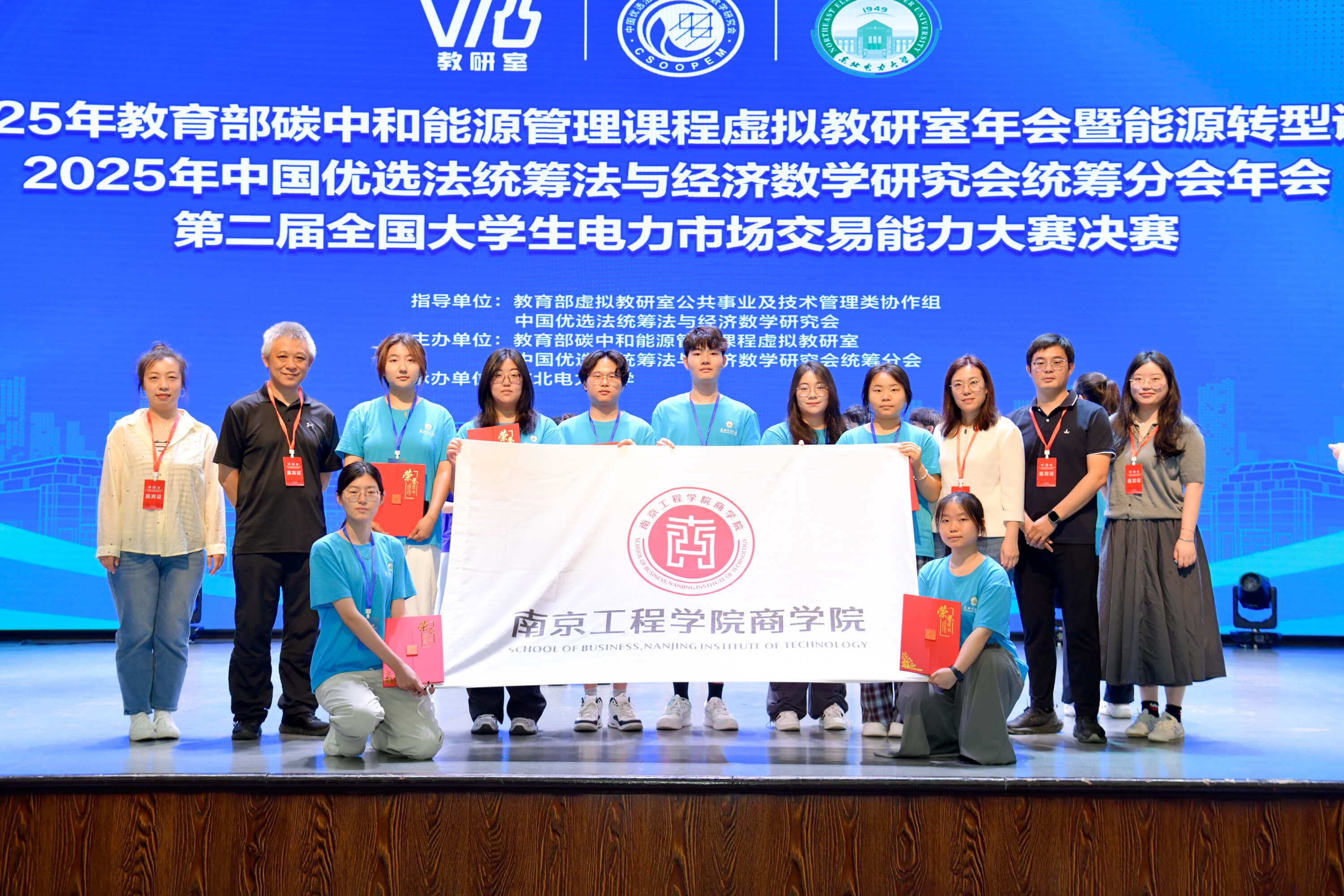 第二届大赛全国赛-南京工程学院参赛队伍合影